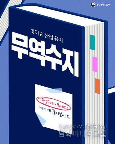 산업통상자원부