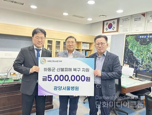 광양서울병원