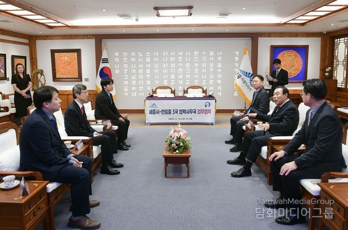 세종, 지방정부 최초 한일중 협력사무국 업무협약