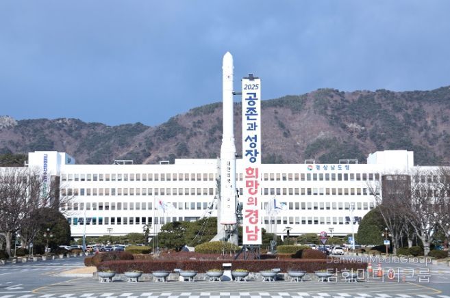 경상남도청