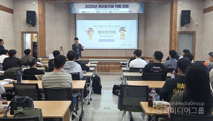 대전소방,‘게이트키퍼 교육’