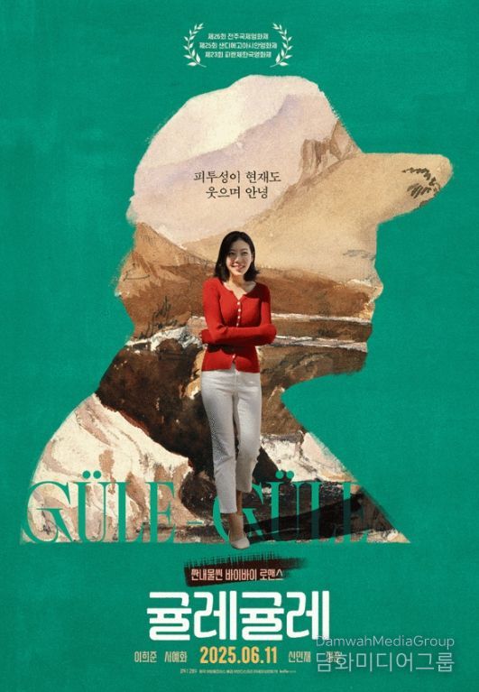 귤레귤레