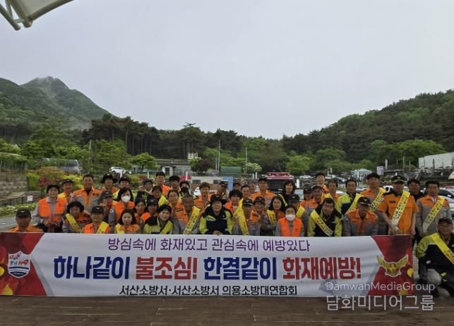 서산소방서 '도민공감 안전충남 릴레이 챌린지' 캠페인 전개