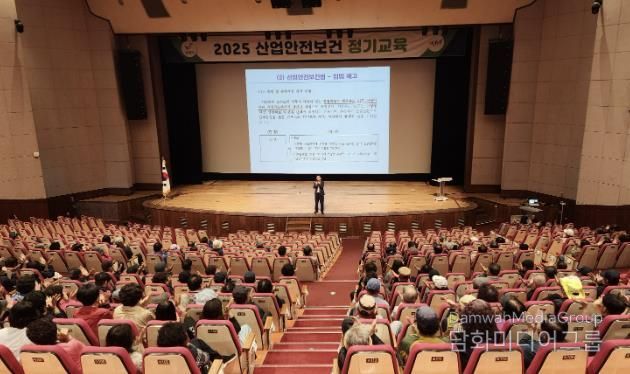 산업안전보건교육 사진