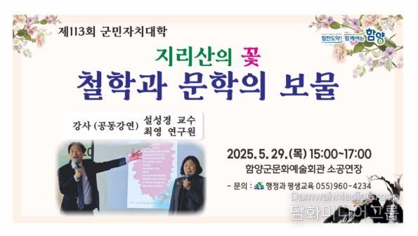 삼척시, 2025년 환경관리실태평가 “전국 2위” 쾌거