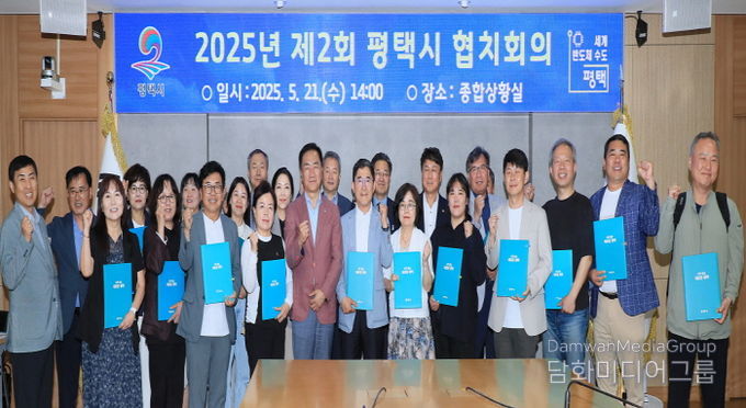 평택시, 제4기 협치회의 출범