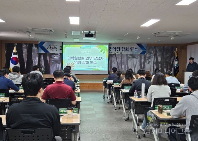 울진교육지원청, 과학실험실 안전관리 연수 실시
