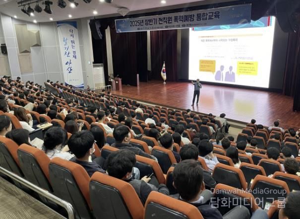 폭력예방 통합교육 사진