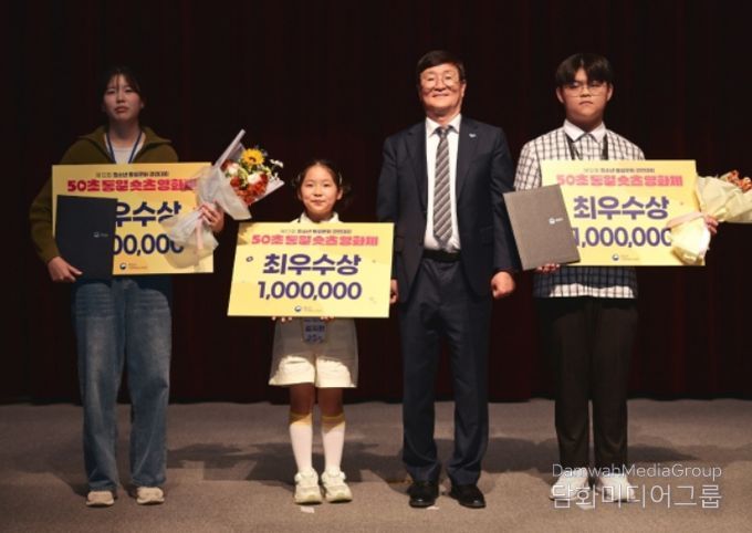 '50초 통일 숏츠(shorts) 영화제' 시상식