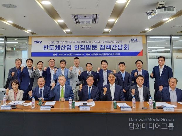 경제성장위_산업위기지역살리기위_반도체간담회