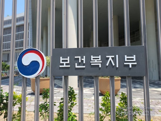 보건복지부