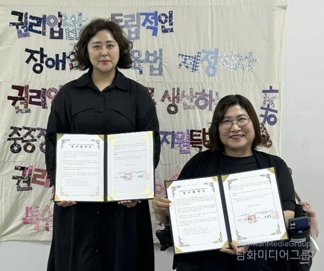 소래너나들이센터-경기장애인자립생활센터협의회 시흥시지부 장애인 문화교육 활성화를 위한 업무협약 체결