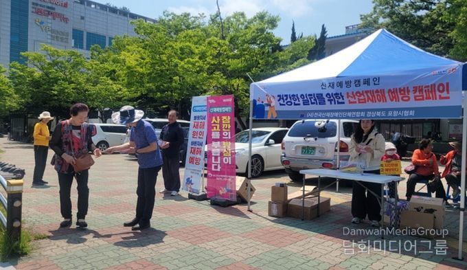 포항시는 지난달 30일 시외버스터미널 광장에서 안전 유관단체와 산업재해 예방과 시민 안전의식 향상을 위한 ‘안전문화 확산 캠페인’을 진행했다.