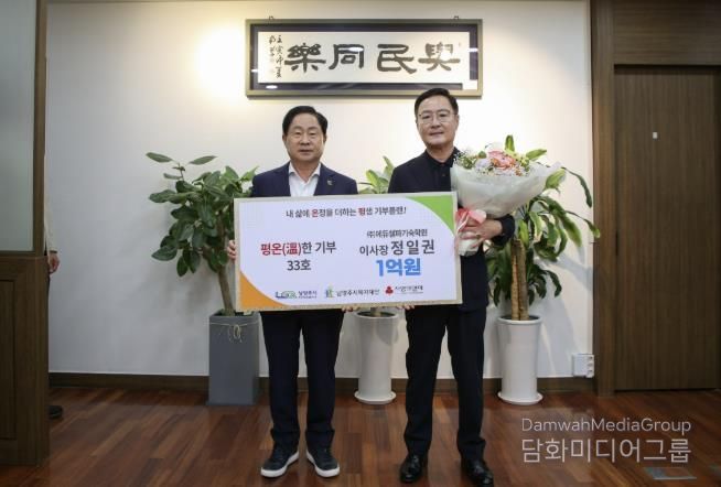 ㈜에듀셀파기숙학원 정일권 이사장, ‘평온한 기부’ 33호 가입… 1억 원 약정