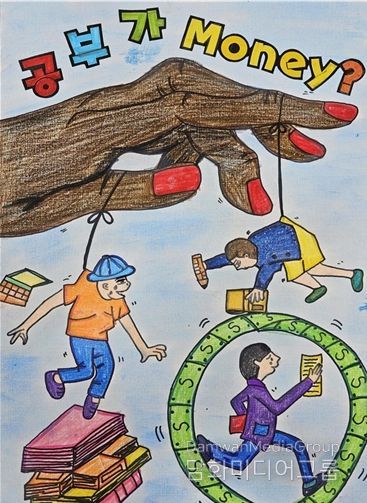 포스터 부문 대상(교원)