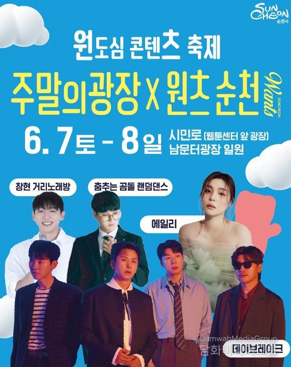 순천으로! 차를 없애고 유튜브 크리에이터로 채운다