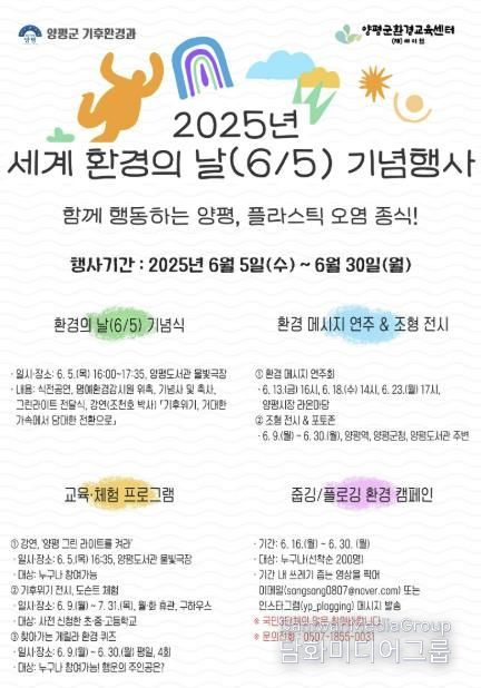 6월 환경의 달 행사 포스터