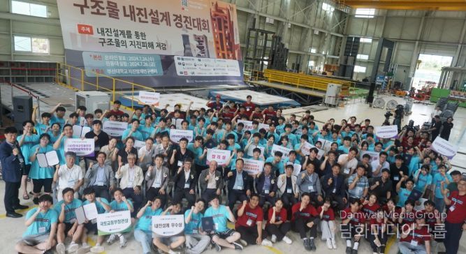양산시 중고생 구조물 내진설계 경진대회 참가 접수