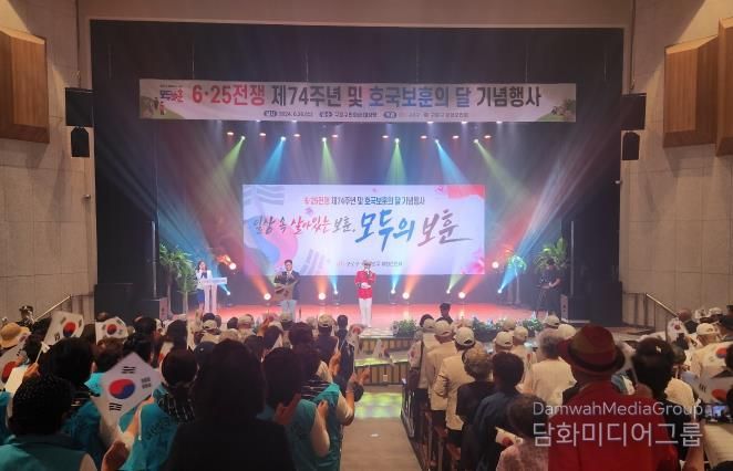 지난해 열린 6·25전쟁 제74주년 및 호국보훈의 달 기념행사 사진