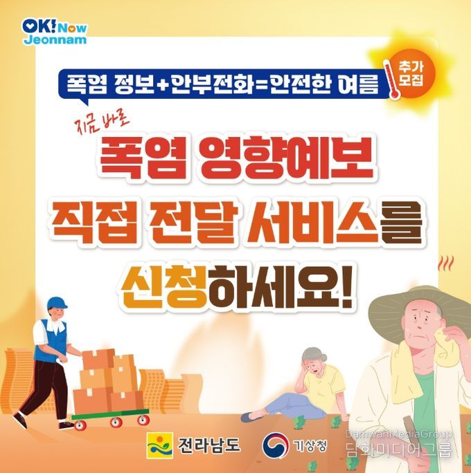 폭염예방 카드뉴스