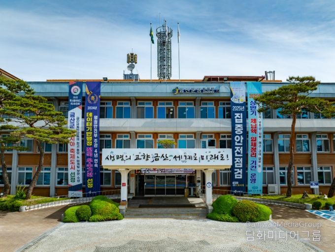 금산군청