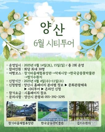 6월 시티투어 안내