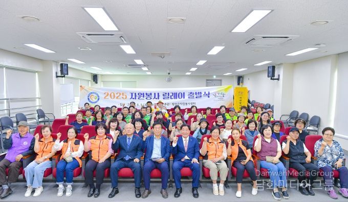 2025 자원봉사 릴레이 출발식
