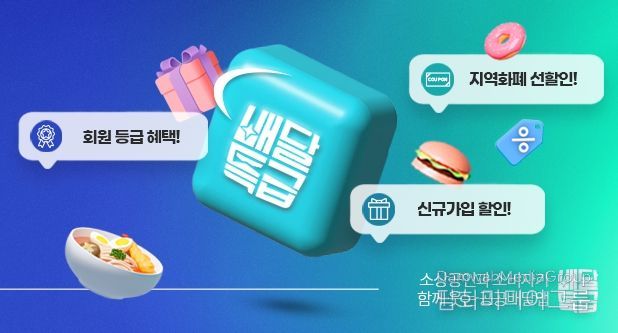 배달특급