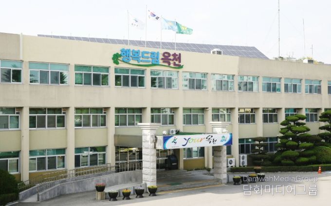 옥천군청