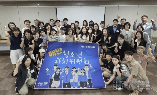 수원시 영통구 매탄3동 청소년자치위원회, 발대식 개최