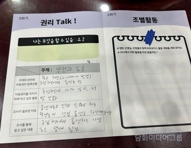 은평구, 제5기 아동권리 모니터단 모집…내달 4일까지