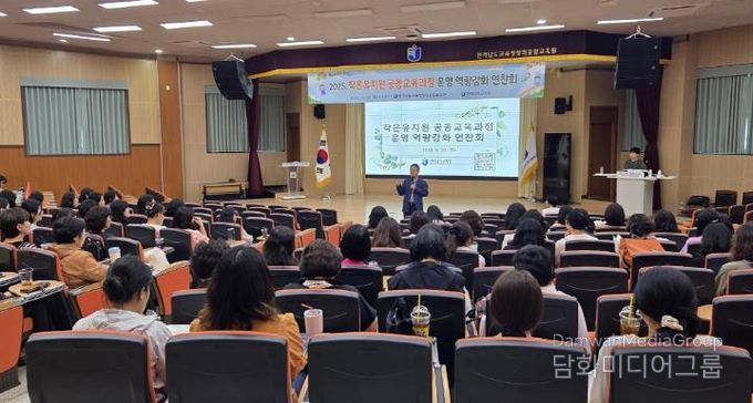 작은유치원 공동교육과정 운영 역량강화 연찬회 사진