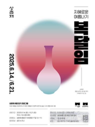 행사 포스터