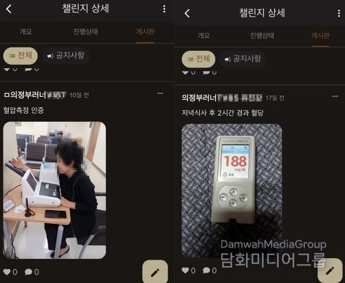 의정부시 보건소, ‘15만 보 걷기+혈압‧혈당 체크 인증샷’…생활 속 만성질환관리 모델 구축