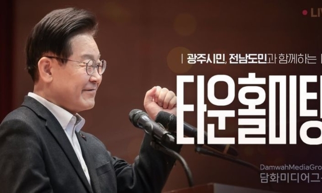 이재명 대통령, 취임 30일 맞아 첫 기자회견 개최…“타운홀 방식으로 국민과 소통”
