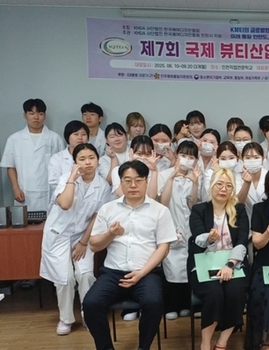 (사)한국헤어디자인협회, ‘2025 KHDA 국제뷰티산업콘테스트’ 성황리 개최
