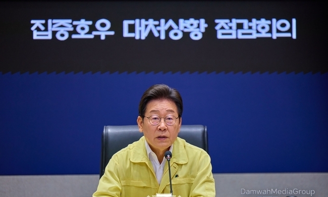 이재명 대통령, 집중호우 대처상황 긴급 점검회의 주재