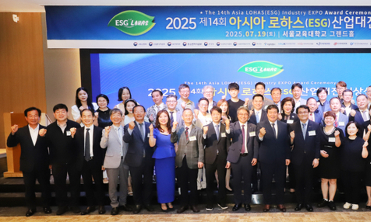 제14회 아시아 로하스(ESG) 산업대전 시상식 성료