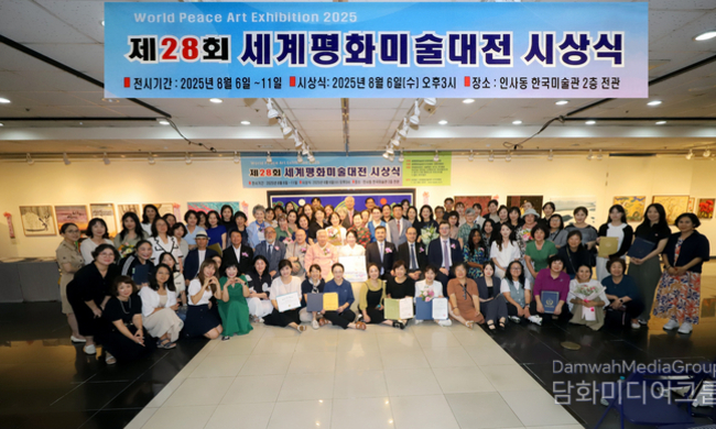 제28회 세계평화미술대전 시상식 성료, 21개국 작가들과 함께한 평화의 예술축제
