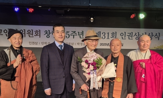 불교인권위원회 창립 35주년 기념식 및 제31회 불교인권상 시상식 열려
