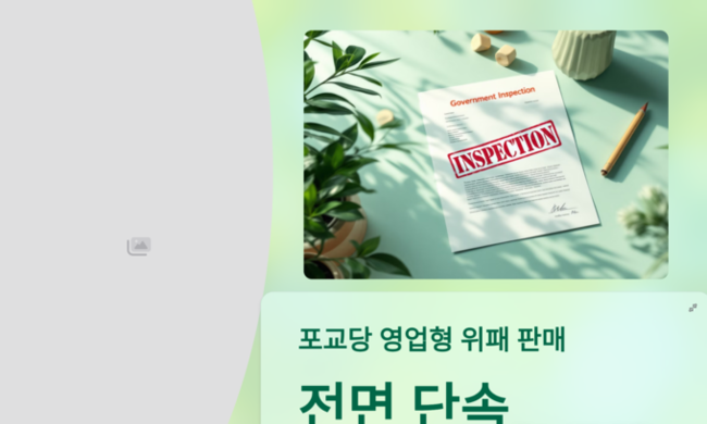 〈기획연재 제5탄〉 “보석유골도 봉안됩니다” 그 말의 진실