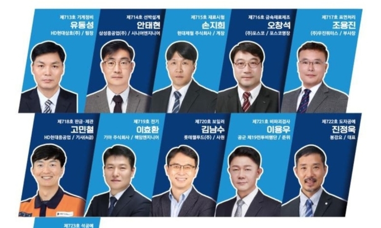 대한민국명장 유사명칭 사용, 명백한 위법이다