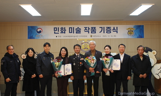 예술로 전하는 연말의 온기...교정시설에 미술작품 기증