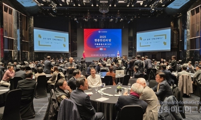 한중문화협회, 2025 ‘한중친선의 밤’ 서울개최 다이빙 대사의 유쾌한 리더십, 우정의 송년 포토타임