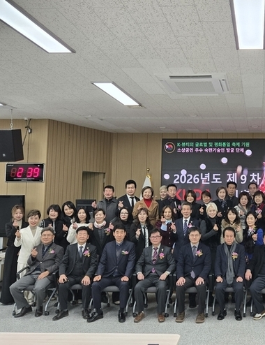한국헤어디자인협회, 2026년도 "제9차 정기총회 성황리에 개최"