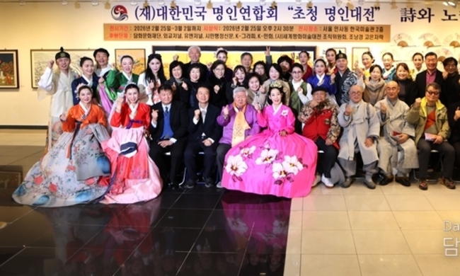 전통의 정수, 세계를 향한 문화외교의 서막, 「대한민국 명인초청대전」 인사동서 성대히 개막