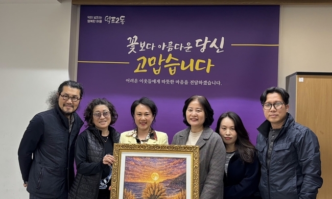 부산 사상구 덕포2동 행정복지센터, 김은진 작가 작품 기증 받아