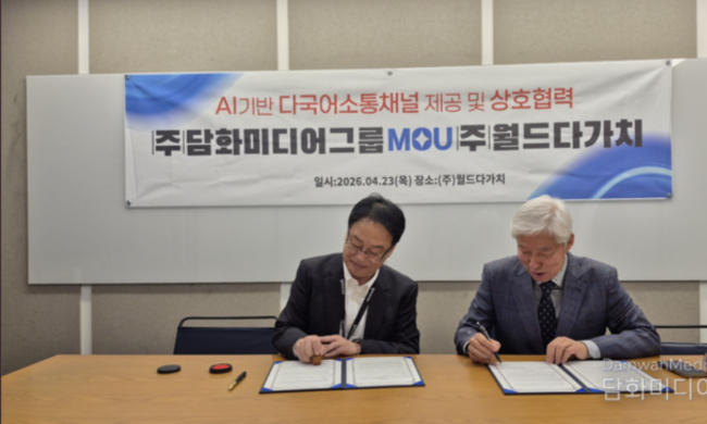 AI 다국어 플랫폼 ‘월드다가치’–외교저널, 외국인 지원 위한 전략적 MOU 체결