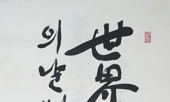 [부처님 오신날 특집] “세계불교평화의 날” 제정 공포의 역사적 의미