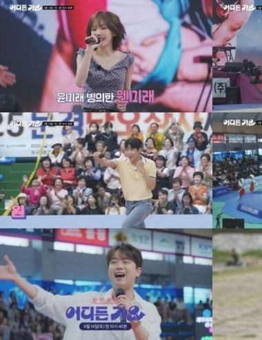이찬원·웬디·한해 ‘방판뮤직 : 어디든 가요’, 단오 씨름판→마을 잔치 평정! 황민호 게스트 출격